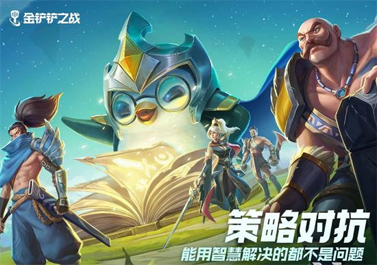 金铲铲之战3.4超英悠米阵容怎么搭配