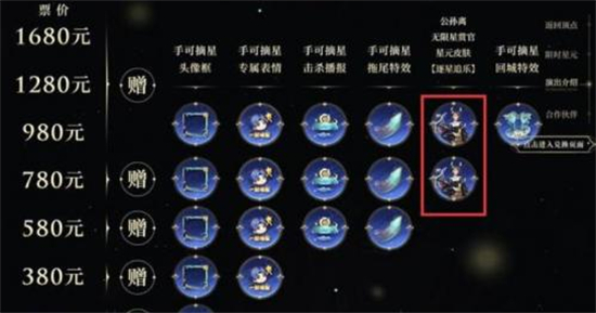 公孙离追星逐乐星元怎么获得方法