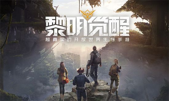 黎明觉醒生机赚钱方法
