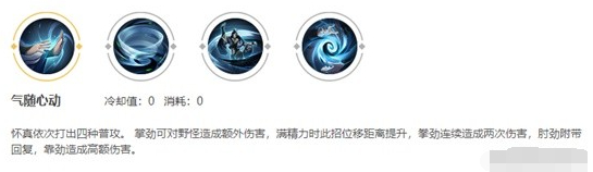 王者荣耀赵怀真技能连招介绍