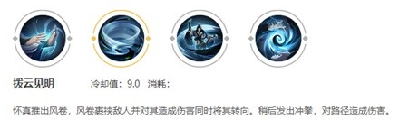 王者荣耀赵怀真技能连招介绍