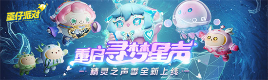 蛋仔派对兑换码最新2023