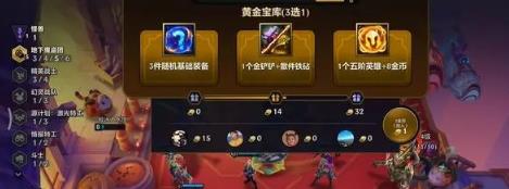 金铲铲之战4v4模式玩法攻略