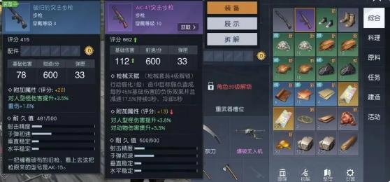 黎明觉醒新手武器选择推荐