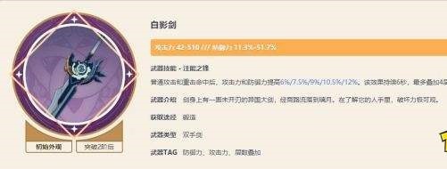 原神诺艾尔最新武器推荐