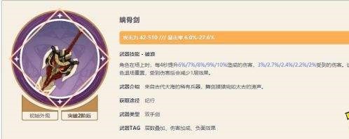 原神诺艾尔最新武器推荐