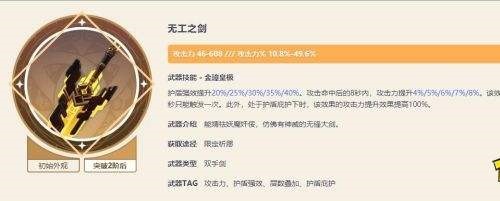 原神诺艾尔用什么武器比较好 