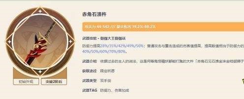 原神诺艾尔用什么武器比较好 