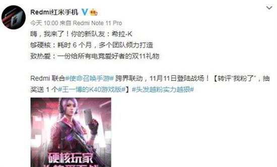 使命召唤手游联名角色希拉K登场 
