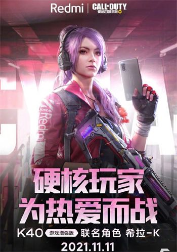 使命召唤手游联名角色希拉K登场 