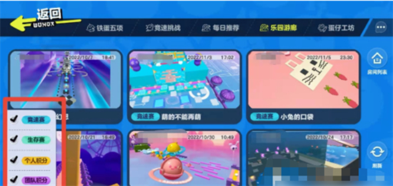 蛋仔派对怎么进入别人的地图
