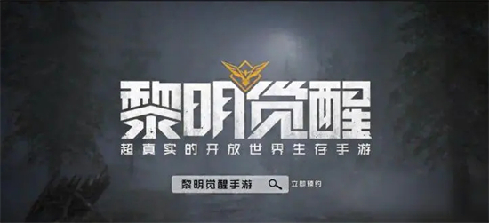 黎明觉醒头衔怎么升级