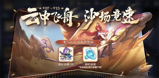 王者荣耀秋月挑战怎么玩 王者荣耀秋月挑战玩法