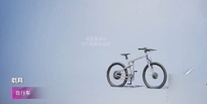 和平精英自行车什么时候上线 和平精英自行车上线时间一览