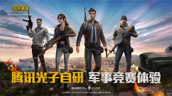 和平精英广州塔怎么玩 和平精英广州塔攻略解析