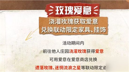 明日之后小王子联动活动攻略介绍