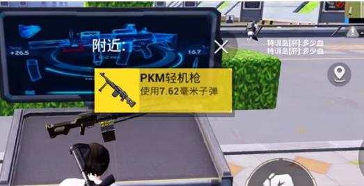 和平精英新武器PKM强度介绍