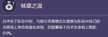 原神七圣召唤祭礼弓效果介绍 