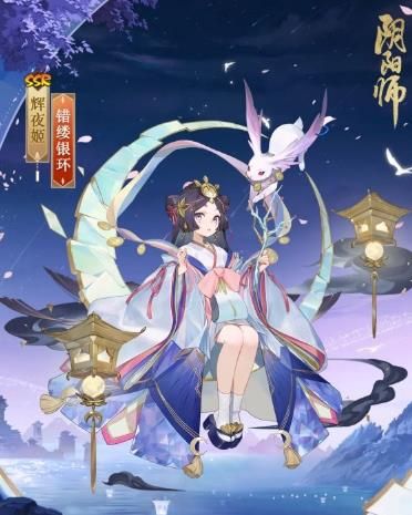 阴阳师辉夜姬错缕银环皮肤介绍