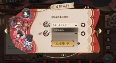 阴阳师友伴同行回归玩法攻略