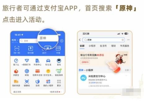 原神支付宝绿色出行周活动攻略