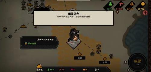 无悔华夏巨鹿之战事件介绍