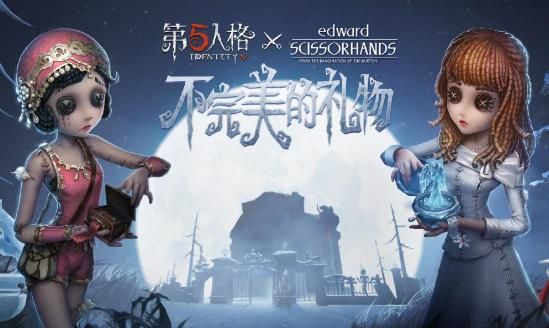 第五人格账号找回攻略