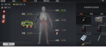 暗区突围异常状态一览