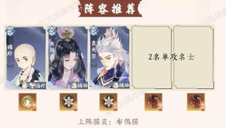 忘川风华录棋争刘邦通关攻略