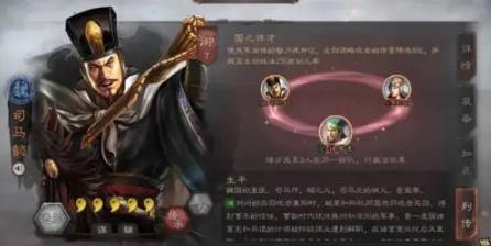 三国志战棋版司马懿技能介绍 