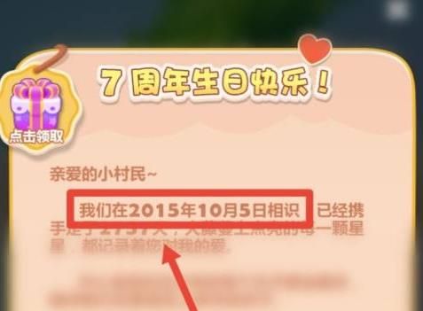 开心消消乐注册时间查看方法介绍