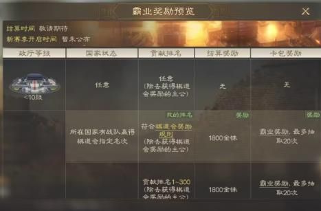 三国志战棋版s2赛季开启时间介绍