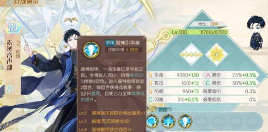 食物语素蒸声部培养建议