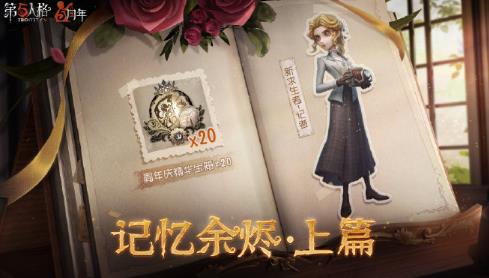 第五人格记者和小女孩关系介绍