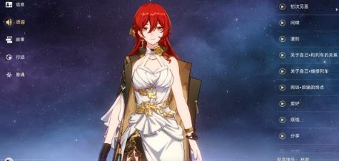 崩坏星穹铁道角色语音系统位置介绍