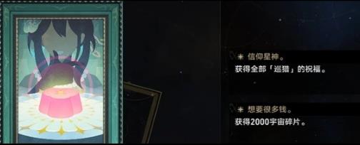 崩坏星穹铁道模拟宇宙隐藏事件介绍