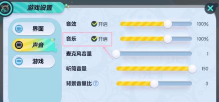 蛋仔派对关闭背景音乐的方法介绍