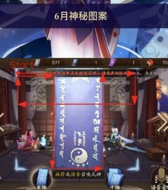 阴阳师六月神秘图案绘制介绍