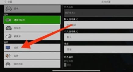 我的世界手游第三视角开启方法介绍