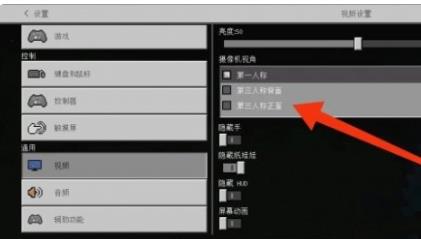 我的世界手游第三视角开启方法介绍