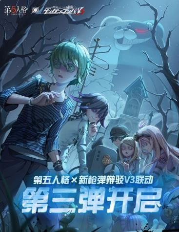 第五人格新枪弹辩驳V3联动上线时间介绍