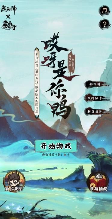 阴阳师哎呀是你鸭活动一览