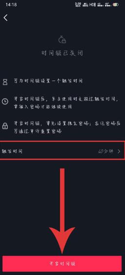 抖音限制使用时间操作方法介绍