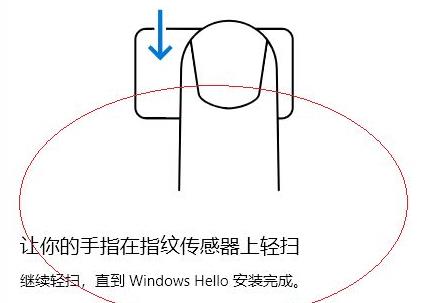 windows11指纹设置教程