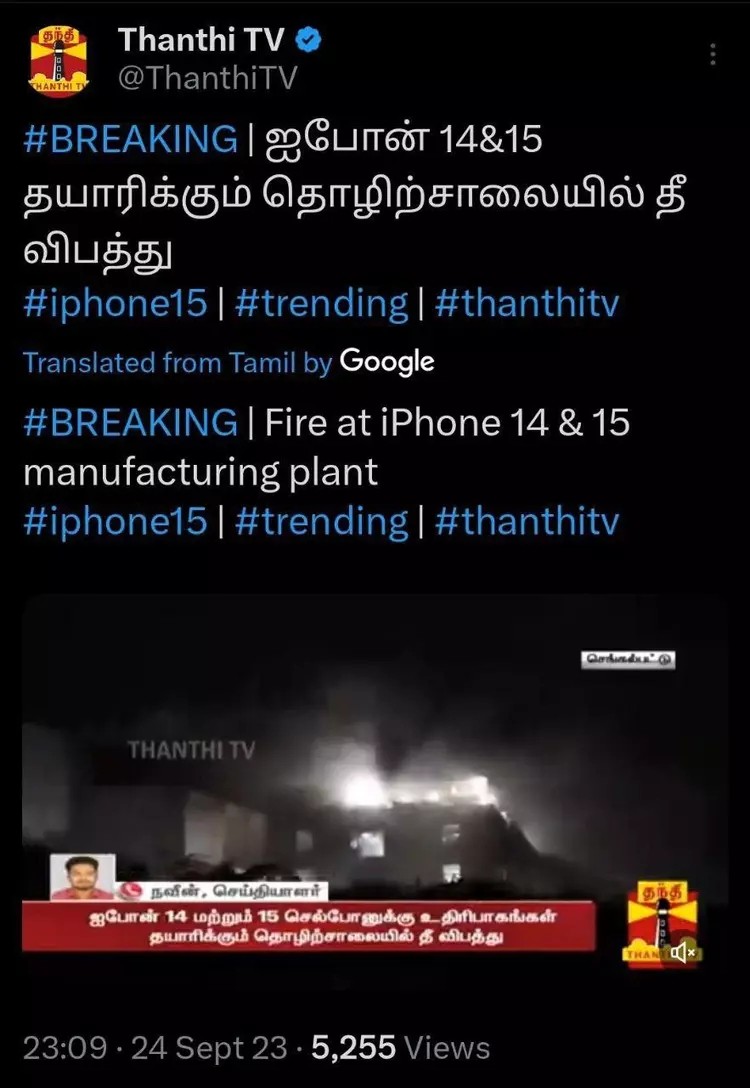 苹果印度组装工厂突发火灾：致iPhone生产中止