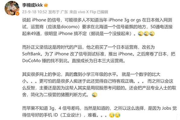 业内高管谈苹果虚标5G 信号差又如何比强弱太愚蠢