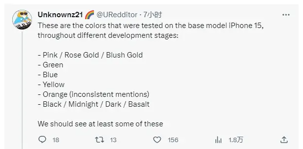 iPhone15/15+颜色阵列曝光 共有6种主打橙色和粉色