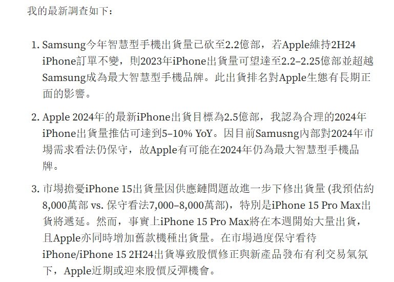 苹果史上最贵！iPhone 15机皇不鸽了 马上大量出货