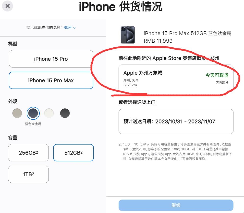 iPhone 15 Pro系列发货时间缩短：依然供不应求