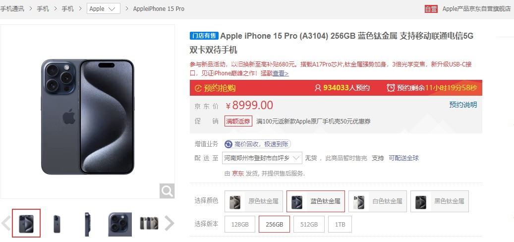 没创新又如何 超274万人想买iPhone15：这款最受欢迎